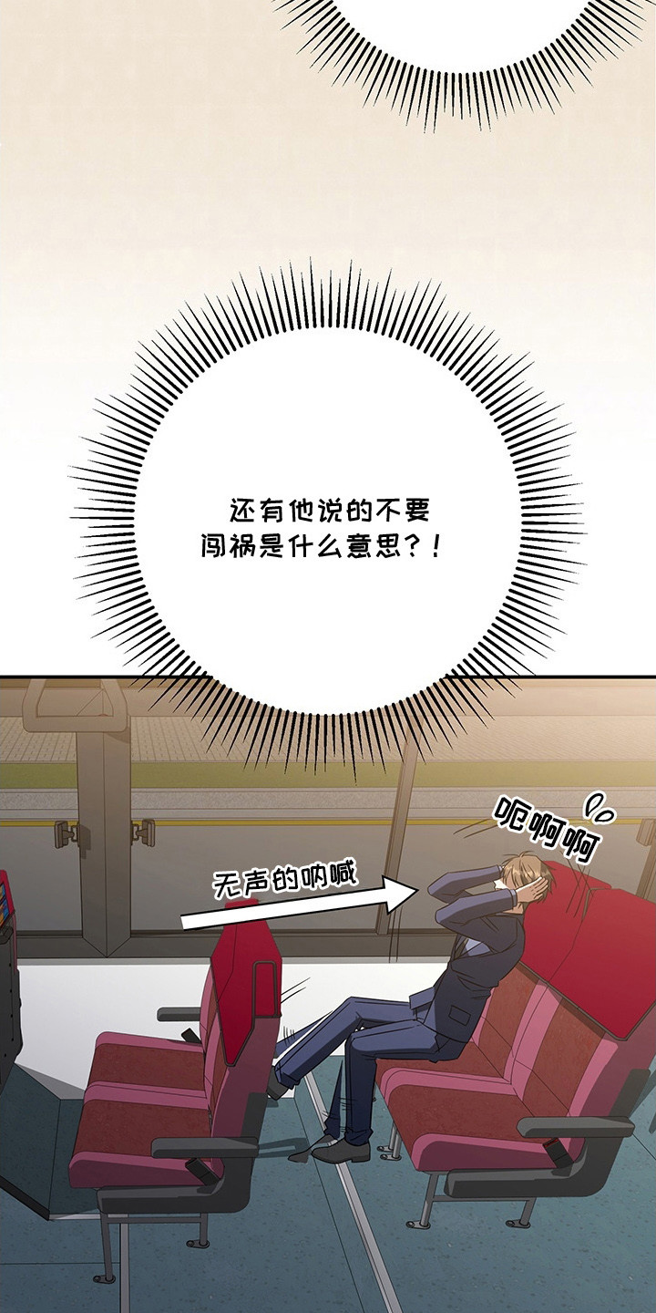 无人防守 - 孽缘 - 第27页