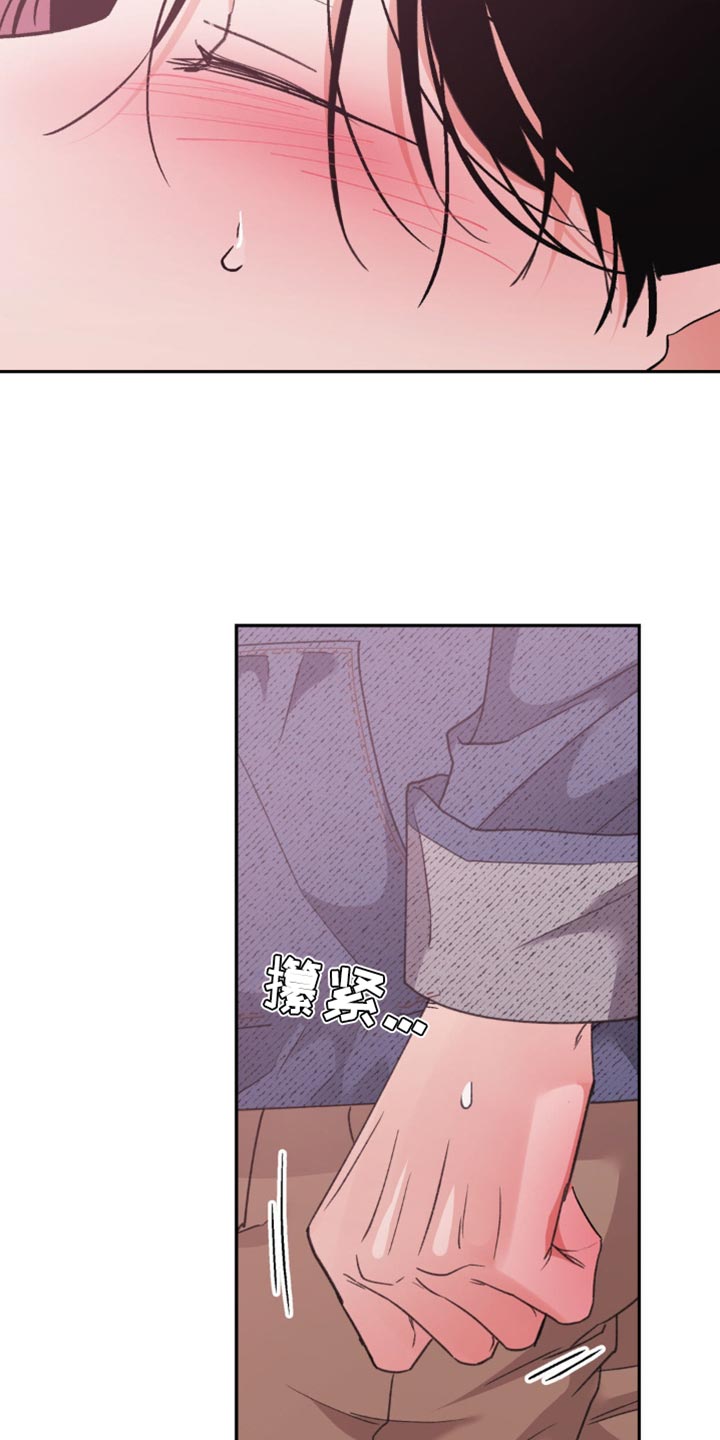 随声而动 - 你不想我吗？ - 第14页