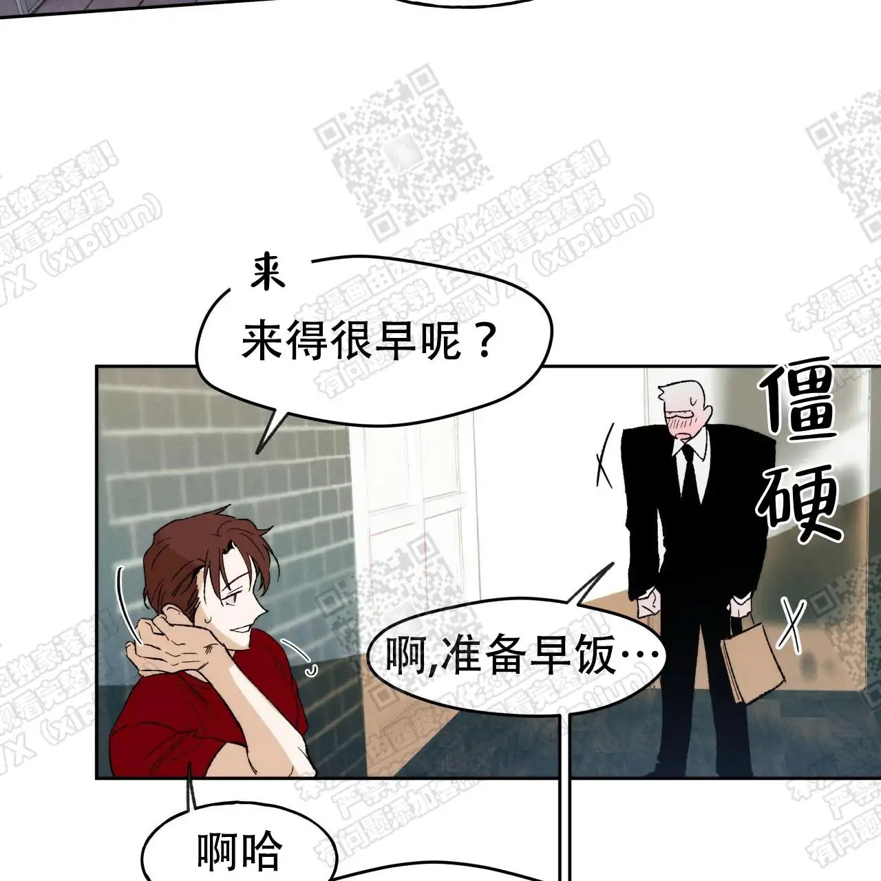 独宠 - 好香的味道 - 第18页