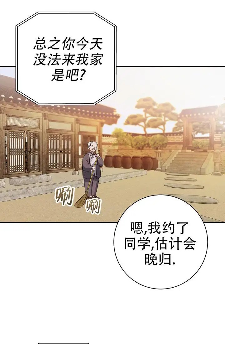 无痕之夜 - 完全不记得 - 第29页