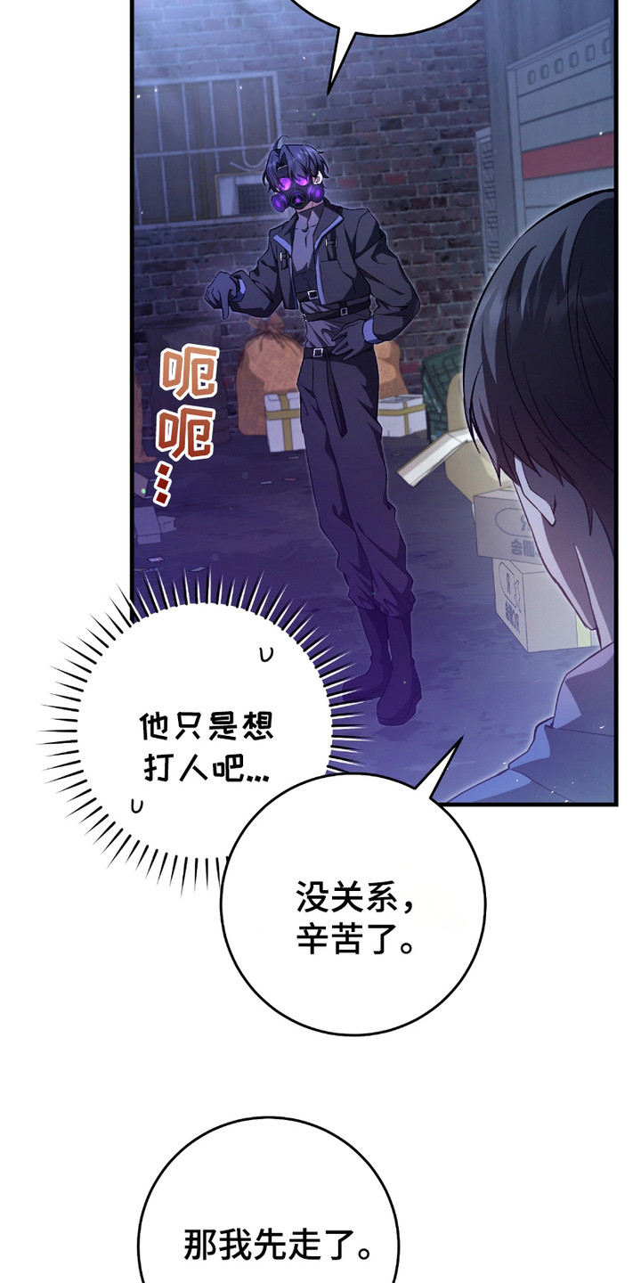 猎人回归 - 条件反射 - 第10页