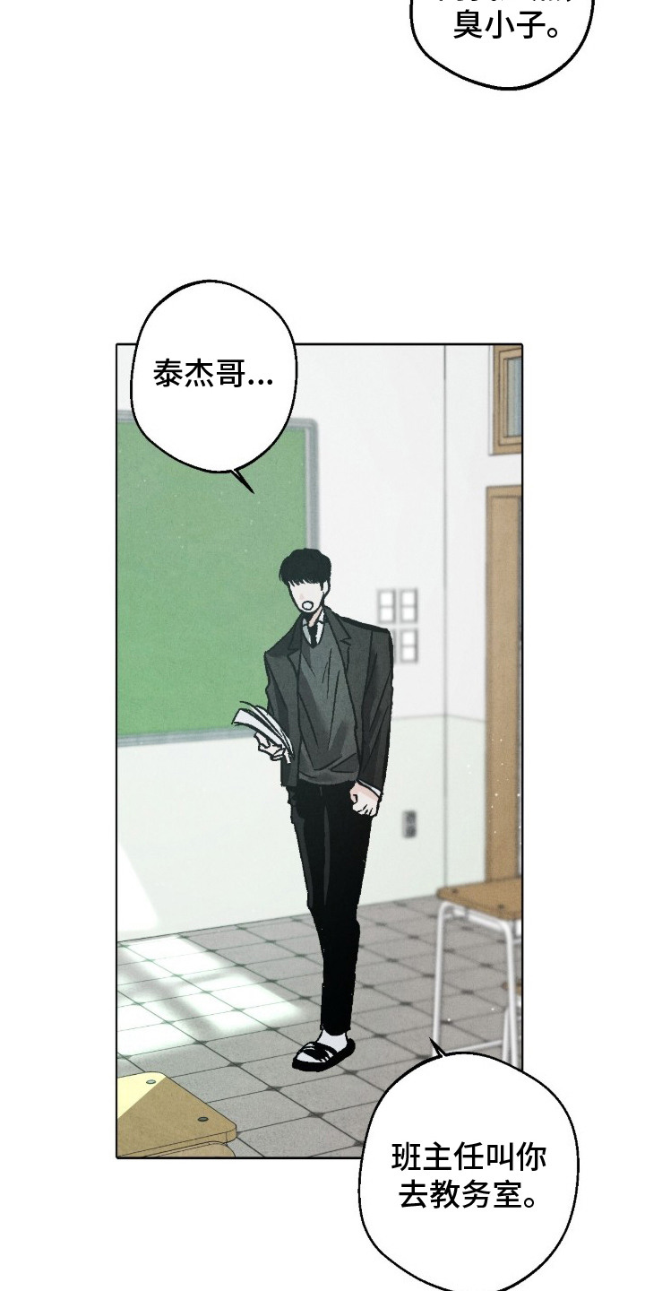 不透明关系 - 留级生 - 第19页