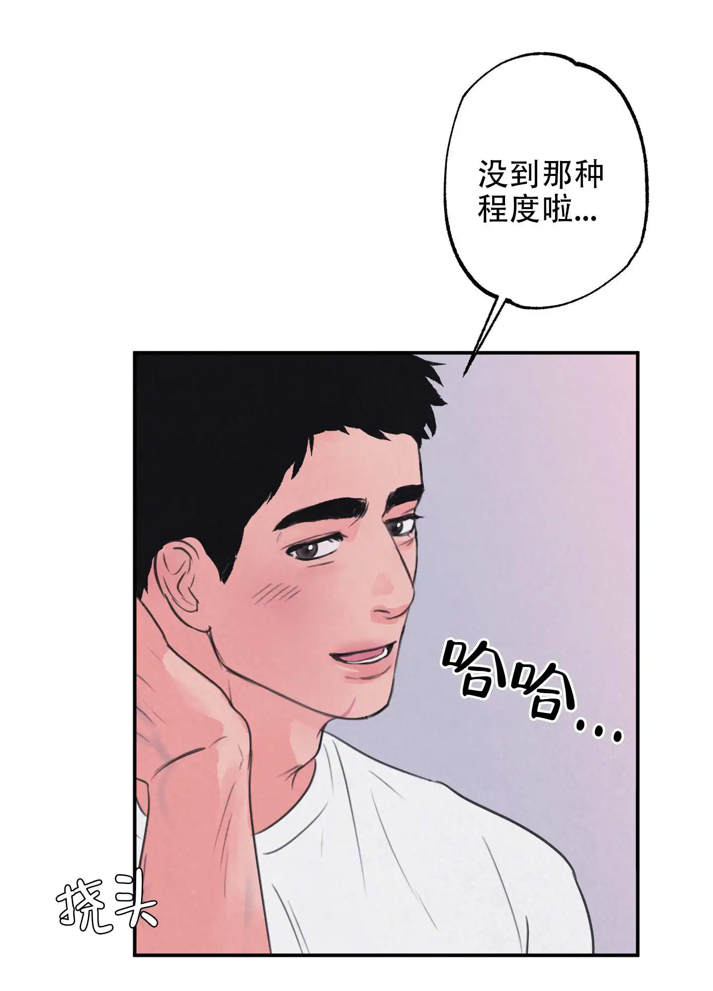 丛林游戏 - 悠闲时光 - 第30页