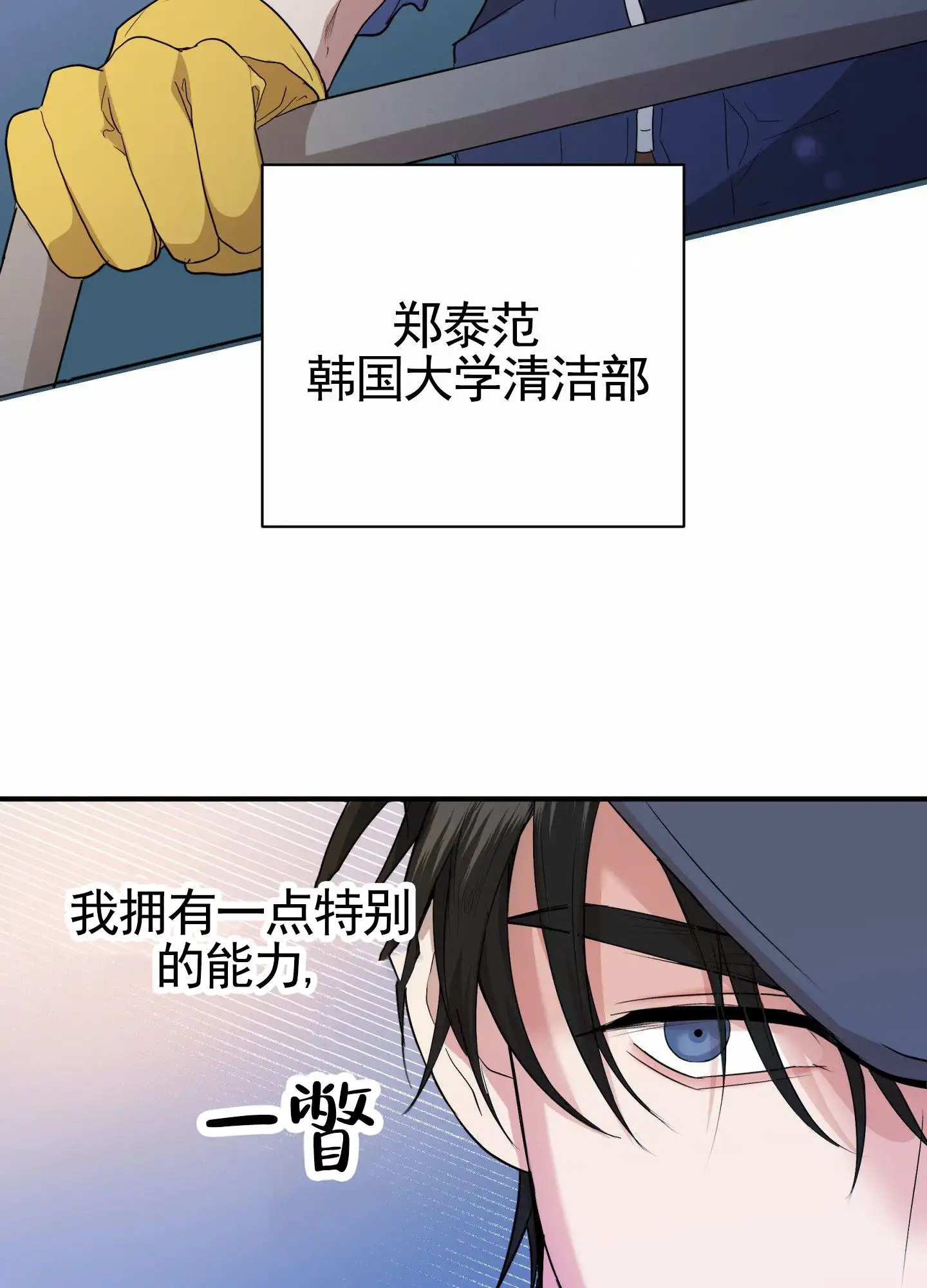 纯真杀手 - 新生怪谈 - 第20页