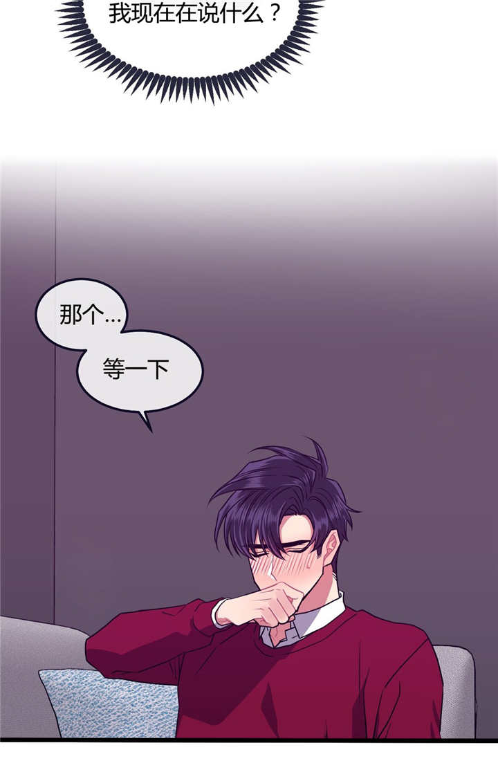 做我的狗 - 衣服碍事 - 第5页