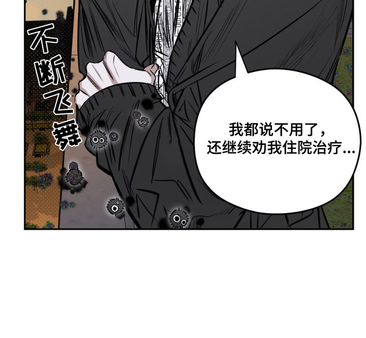 月下蛇影 - 无头蛇 - 第14页