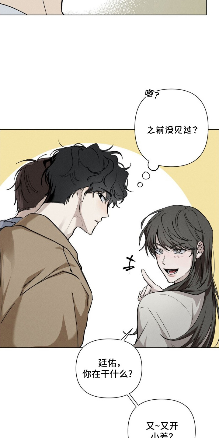 记忆裂痕 - 熟悉的感觉 - 第13页