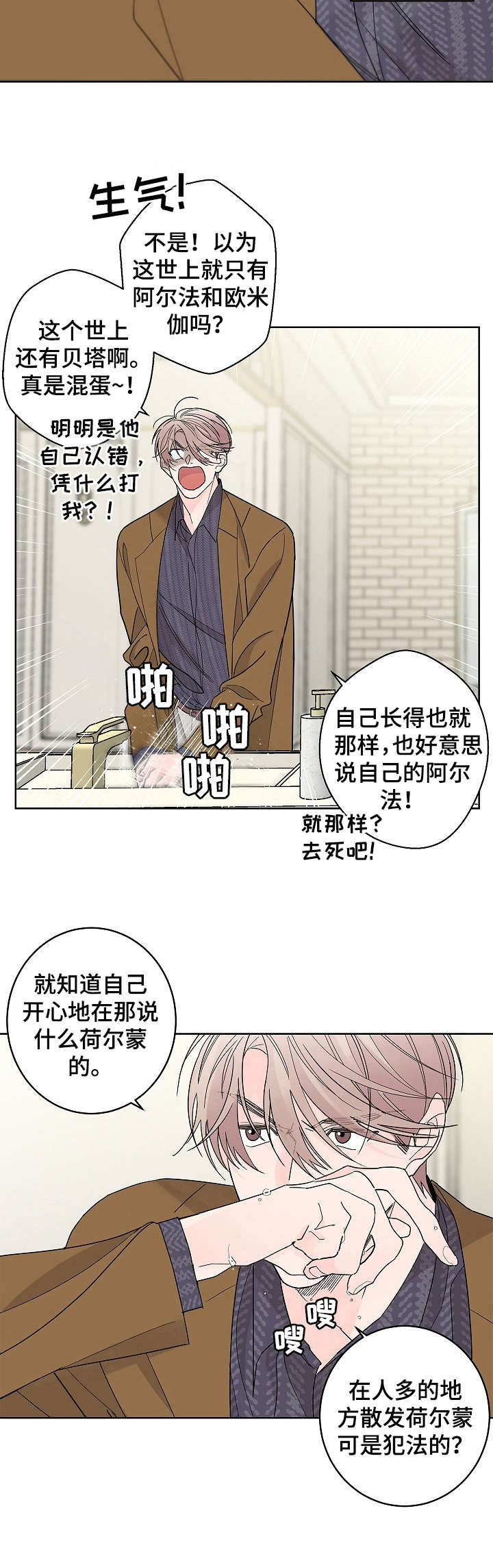 炒过的豆子会发芽吗 - 昏倒 - 第8页