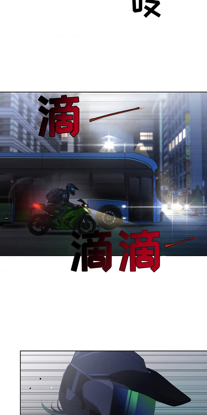 绿洲深渊 - 横冲直撞 - 第13页
