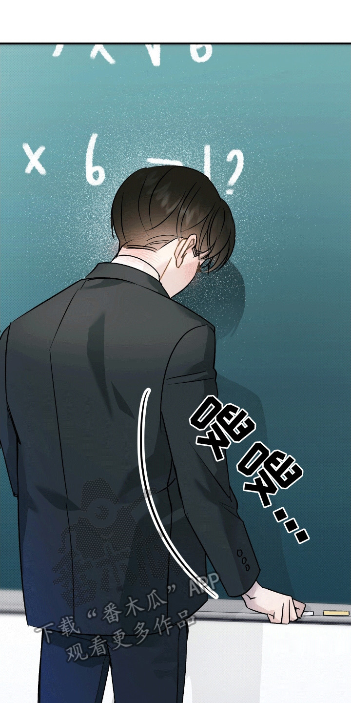无名之恋 - 白鸽班主任 - 第15页