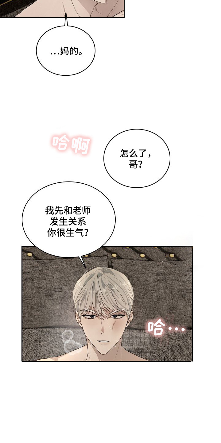 伯爵的教师 - 家教老师 - 第7页