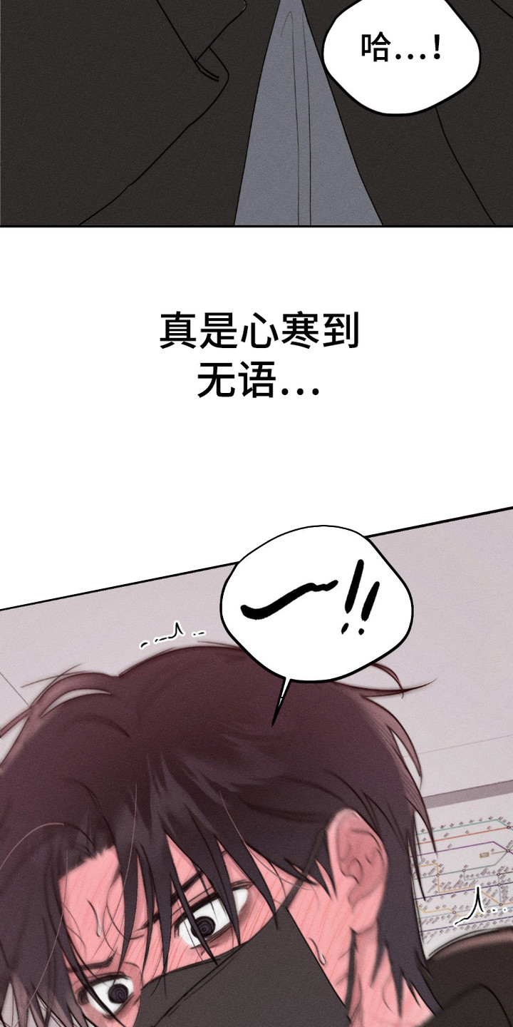 鬼魂也疯狂 - 地铁 - 第27页