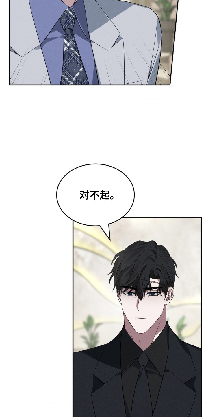 失控诱惑 - 更换行程 - 第10页