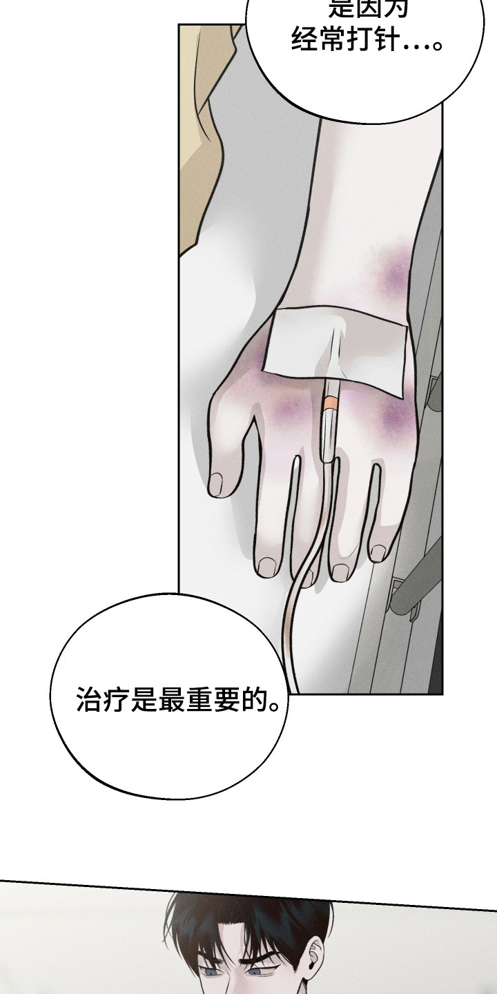 养大的男友 - 同情心 - 第8页