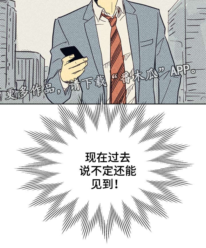 开或关 - 私人约会 - 第21页