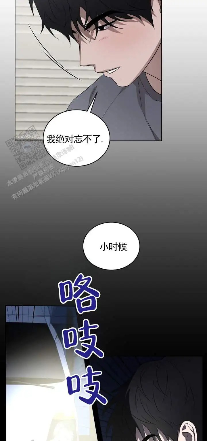 齿间温柔 - 原因 - 第12页
