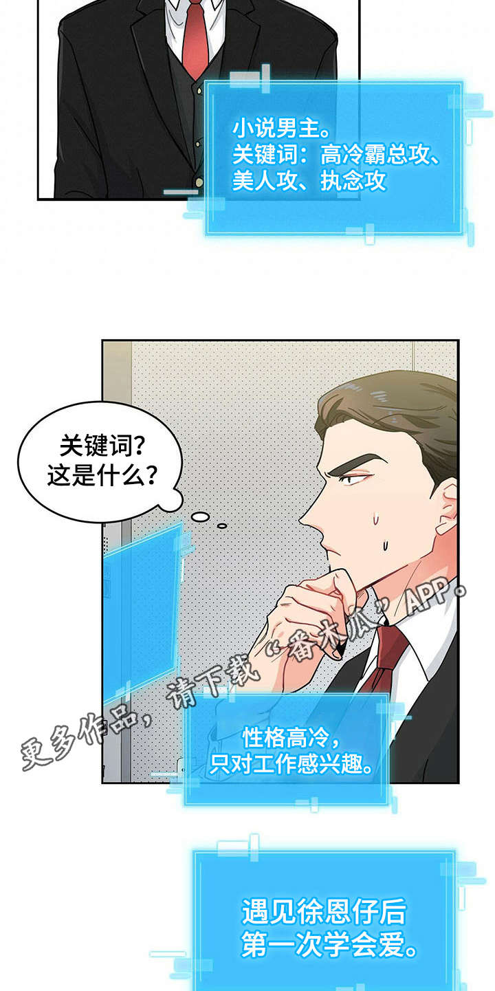 狂攻 - 人物信息 - 第11页