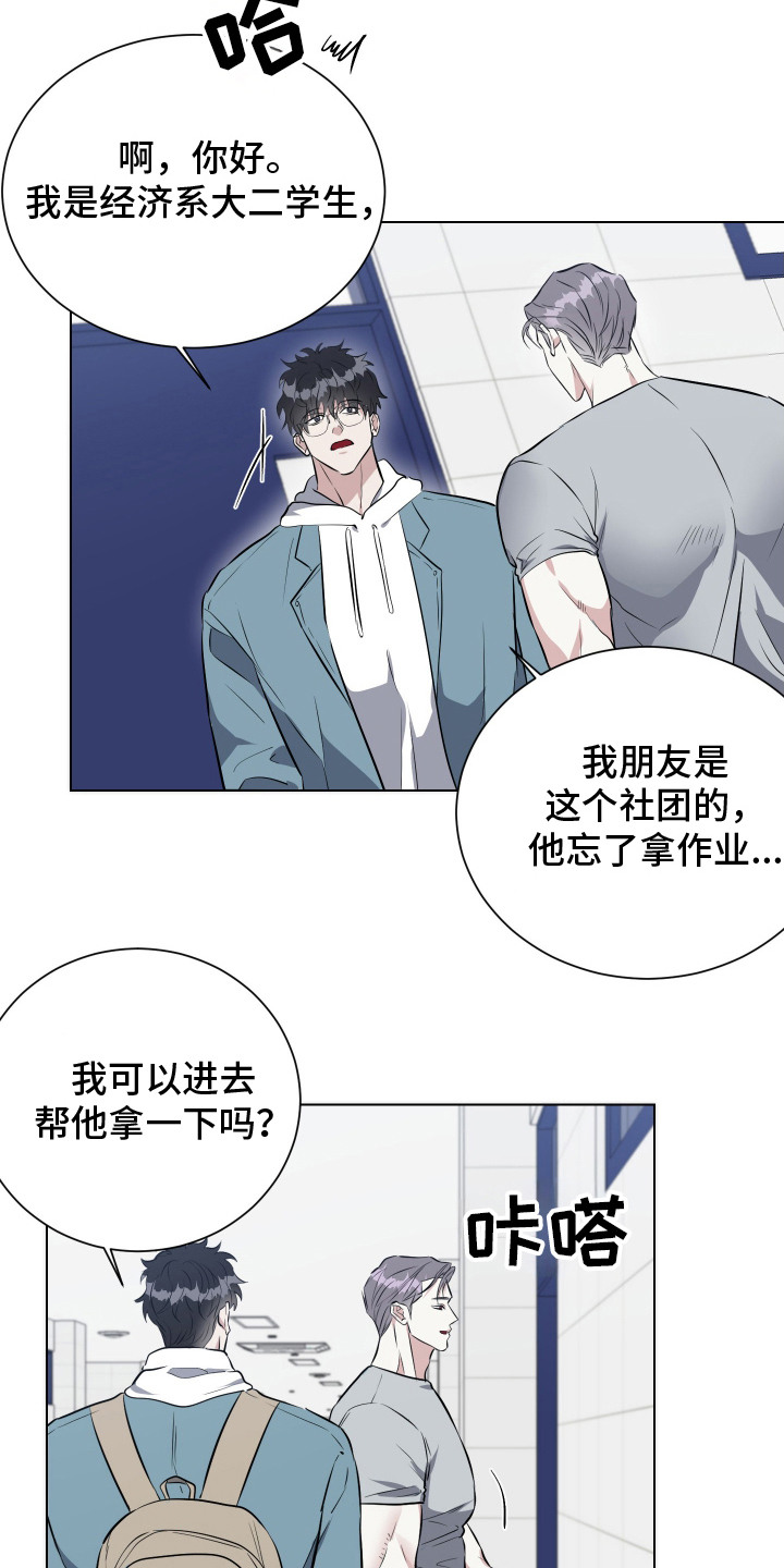 红蛇梦魇 - 一直看着 - 第13页