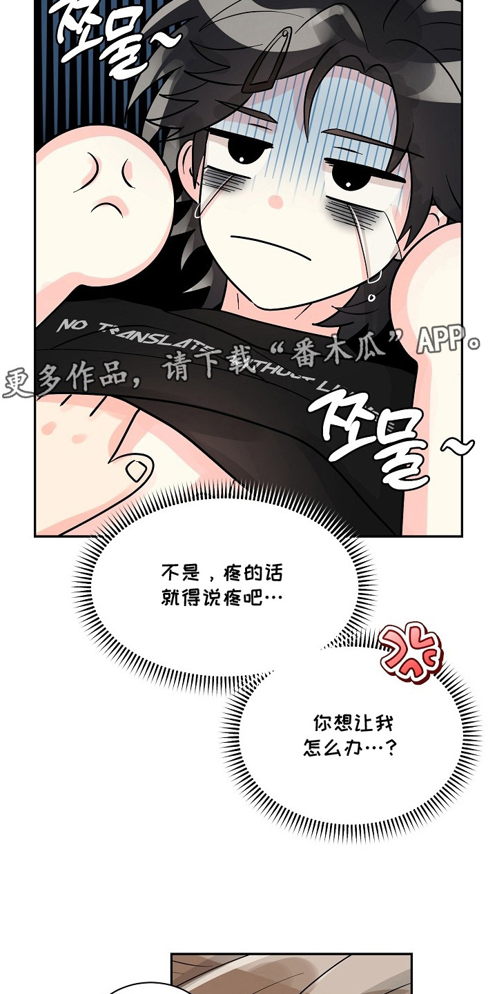 独家取材 - 很厉害 - 第8页