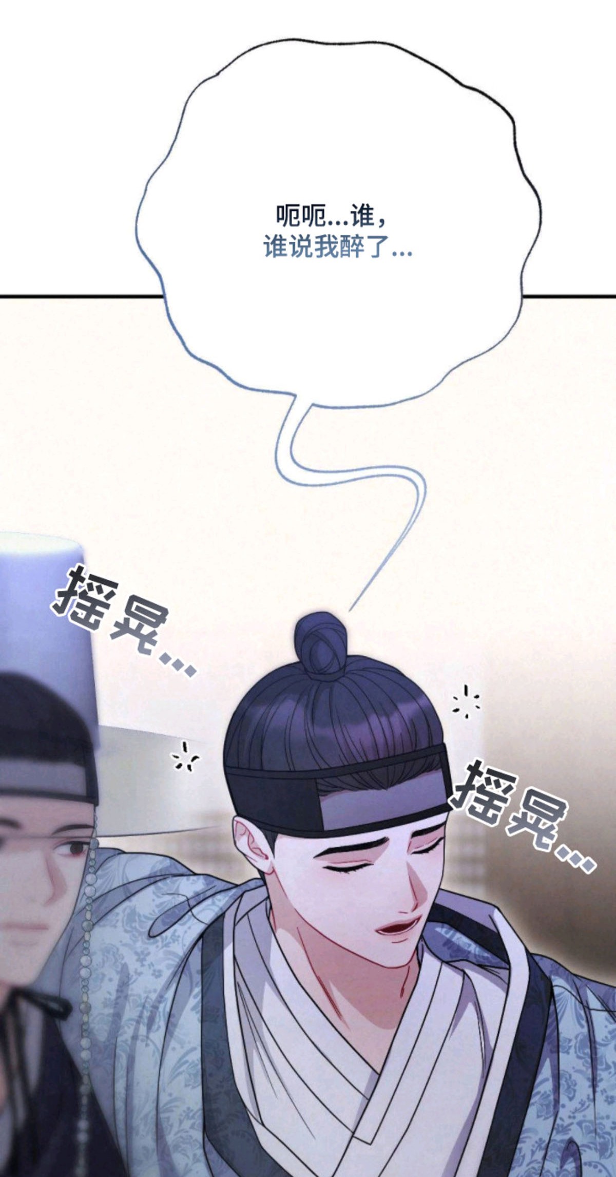 少爷的游戏 - 难伺候 - 第19页