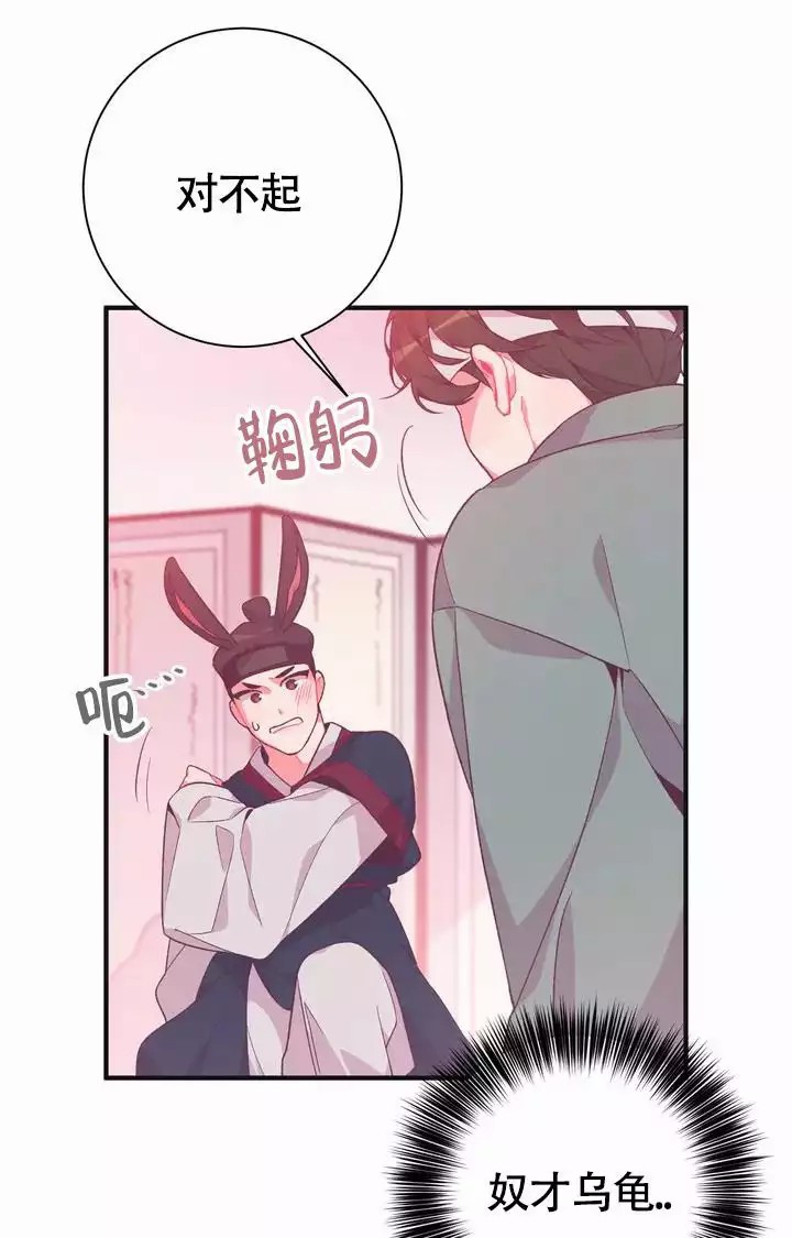 童话之兔子少爷 -   - 第30页
