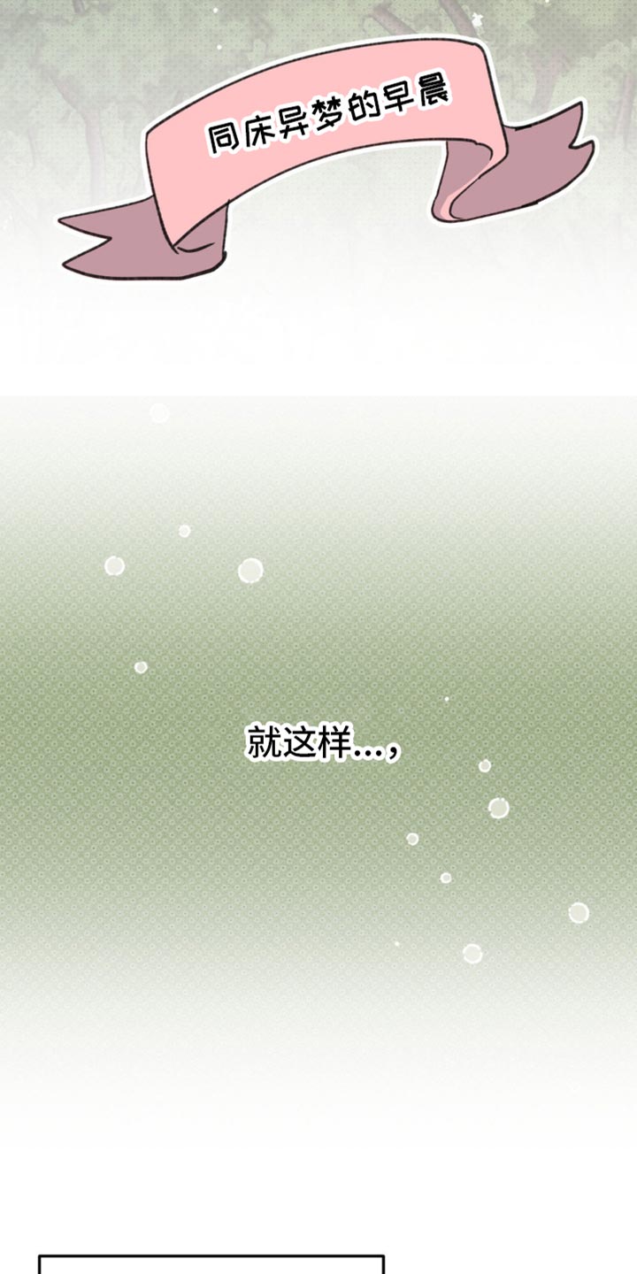 随声而动 - 【番外】让我误会的意思 - 第9页