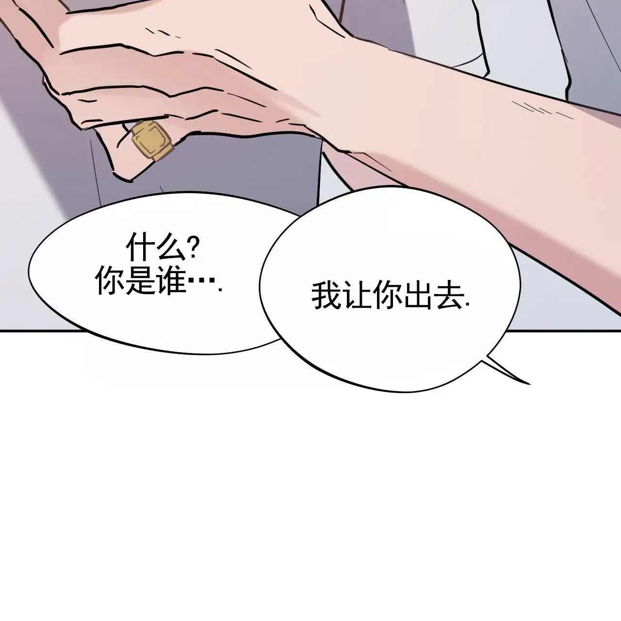 纯情黑帮 - 亲自检测 - 第61页