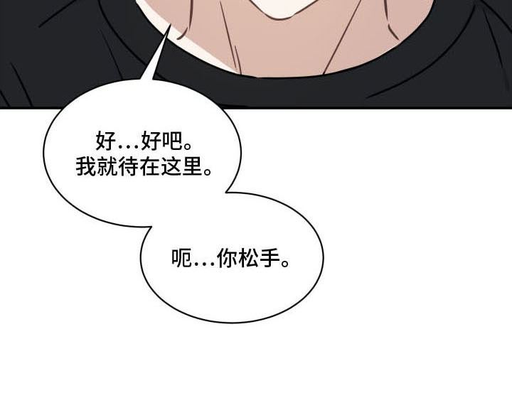 易感期告白 - 易感期 - 第23页