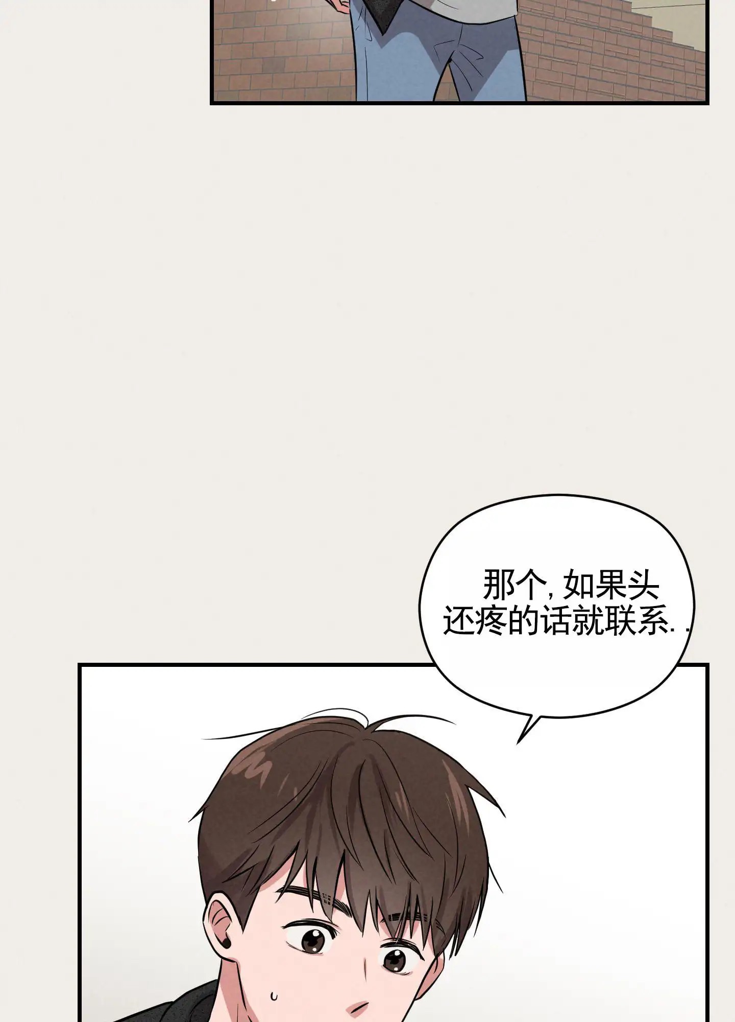 青春报告 - 又是这个人 - 第14页
