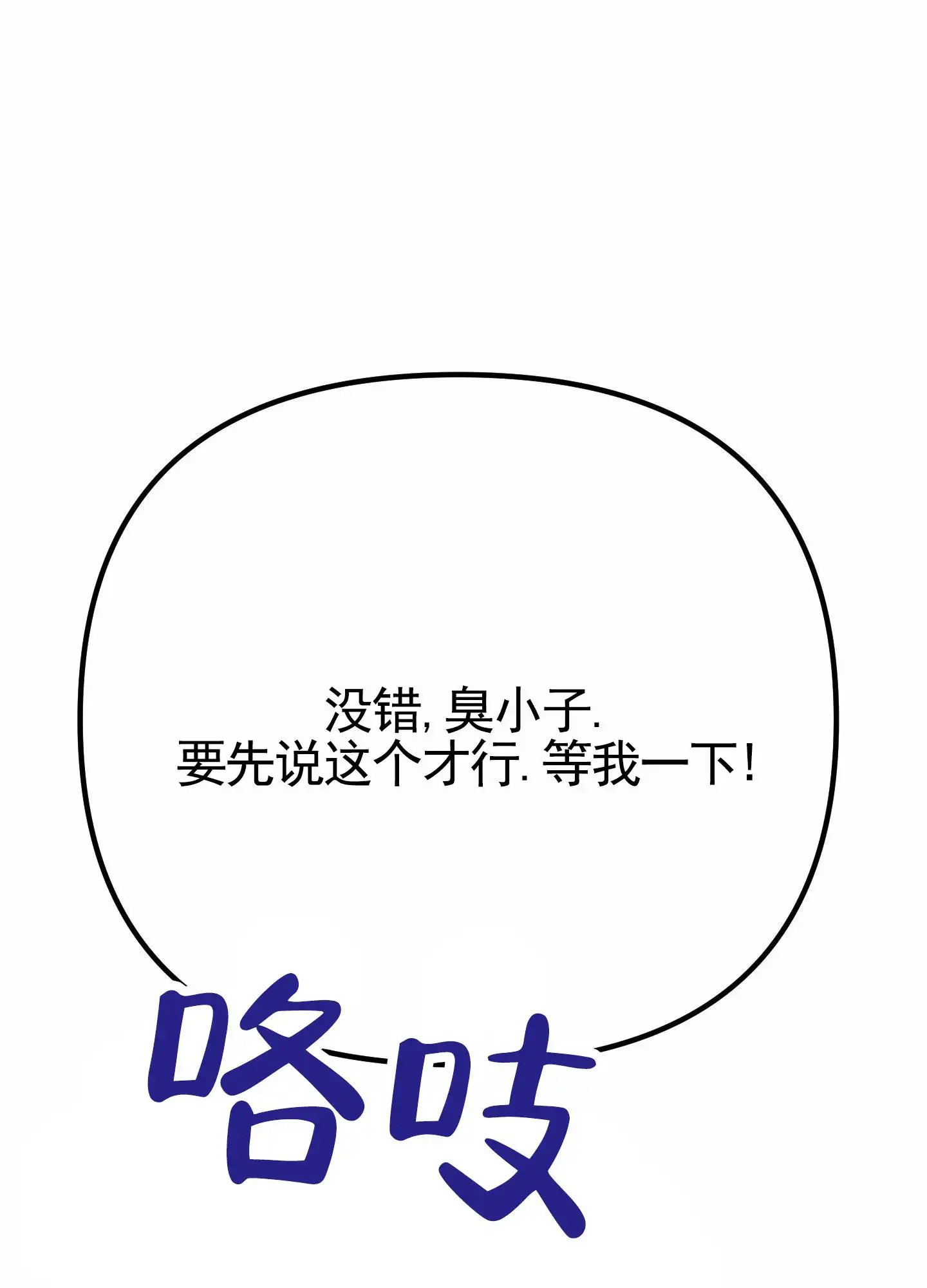 婚约陷阱 - 庆典 - 第32页