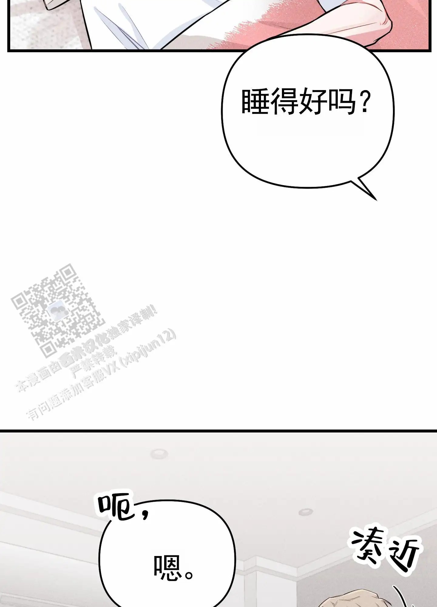 组合营业中 - 不是梦 - 第21页