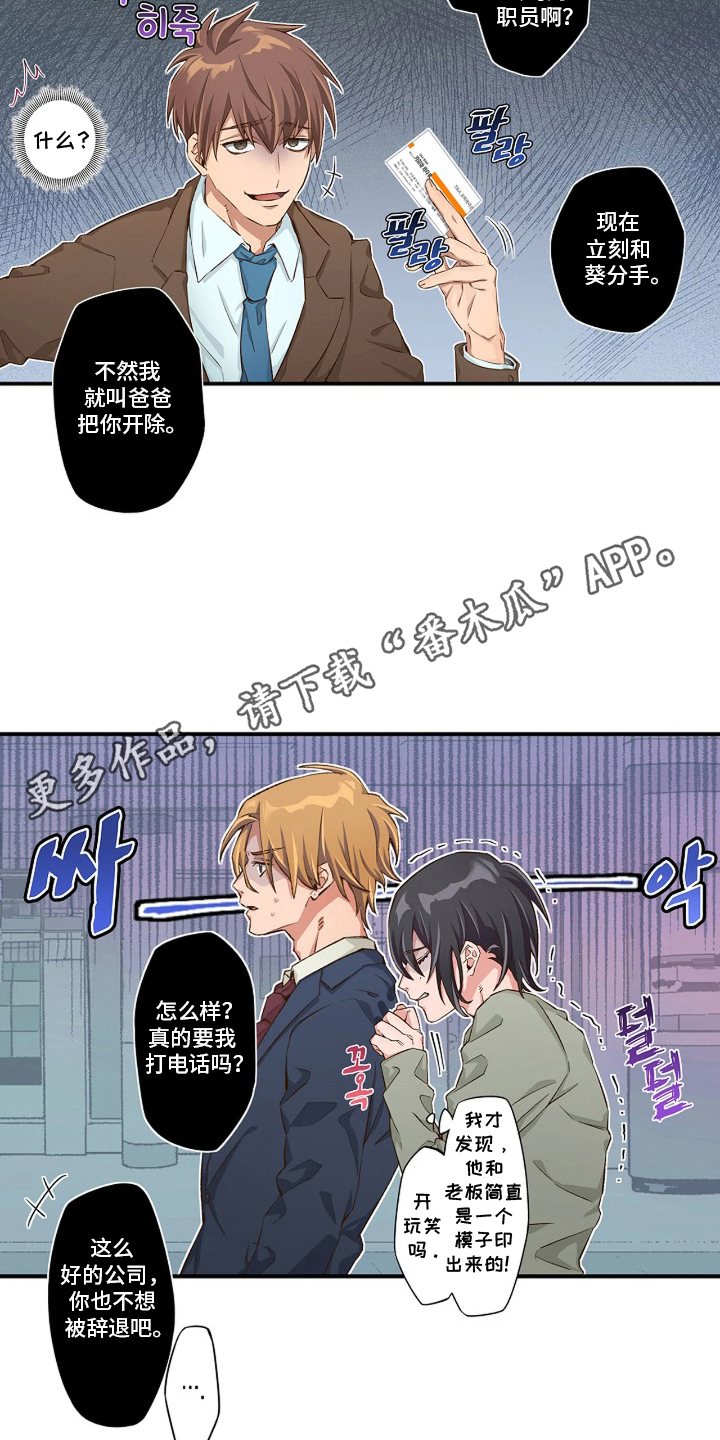 伪装纯真的叹息 - 花花公子的标签 - 第17页