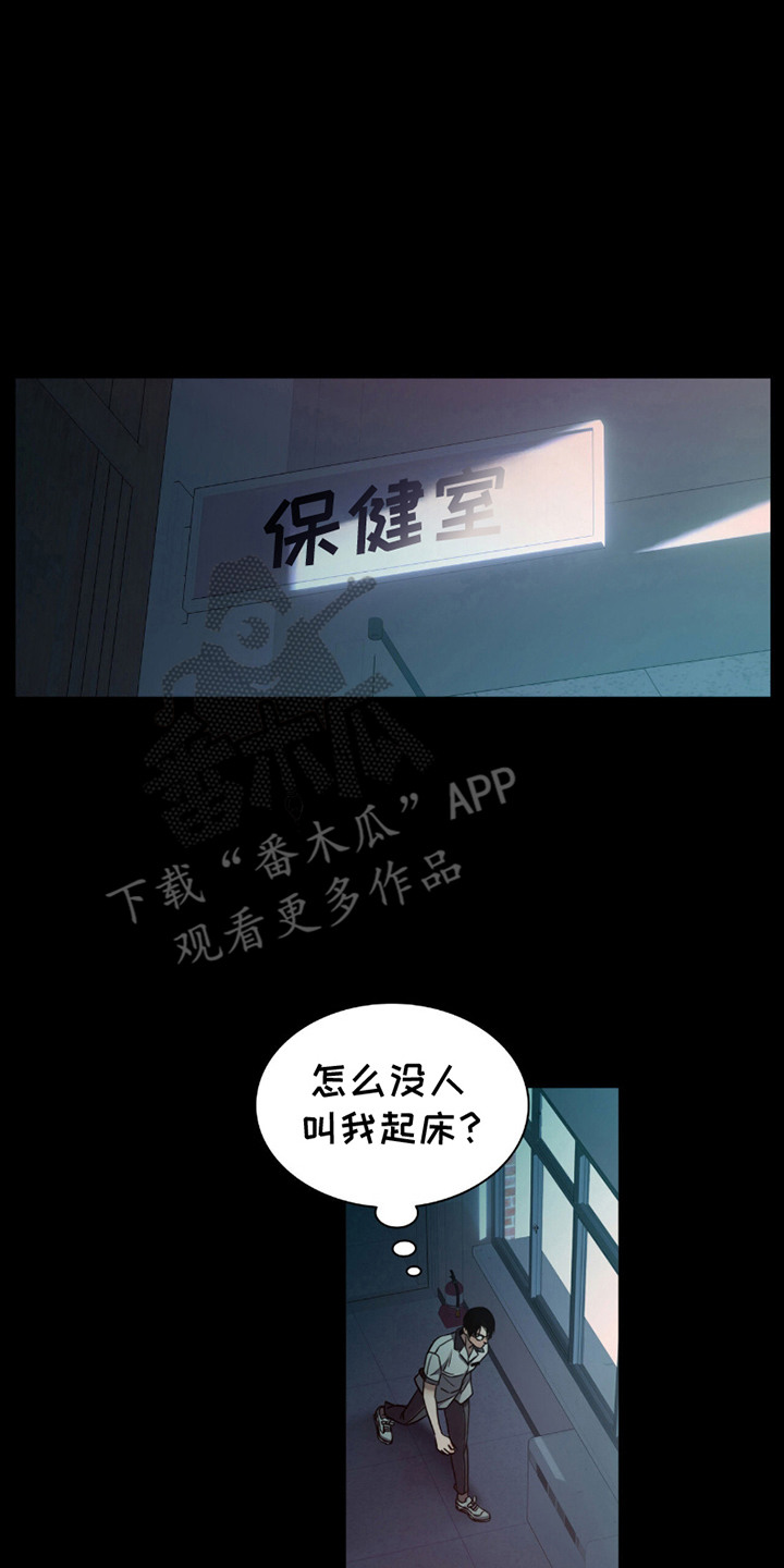 末日生存 - 怪物们 - 第9页