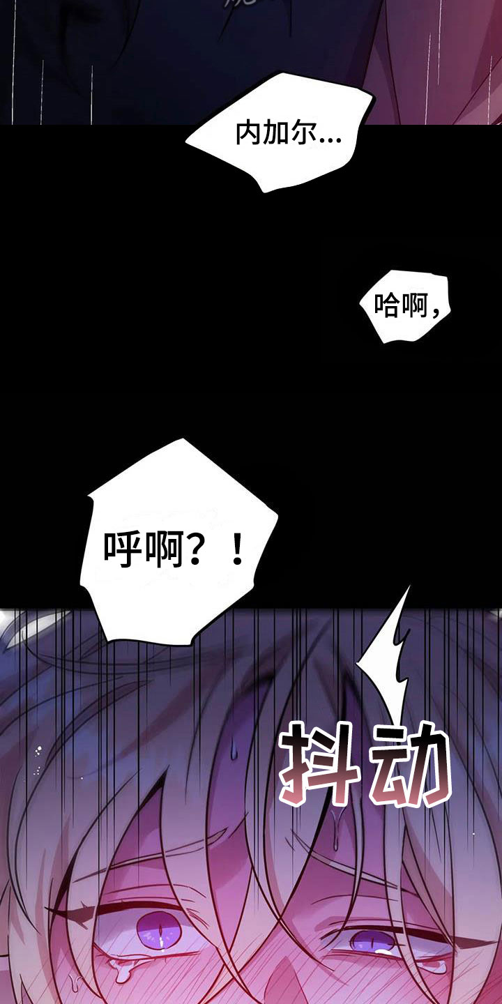 魔王逆谋 - 突袭监狱 - 第11页
