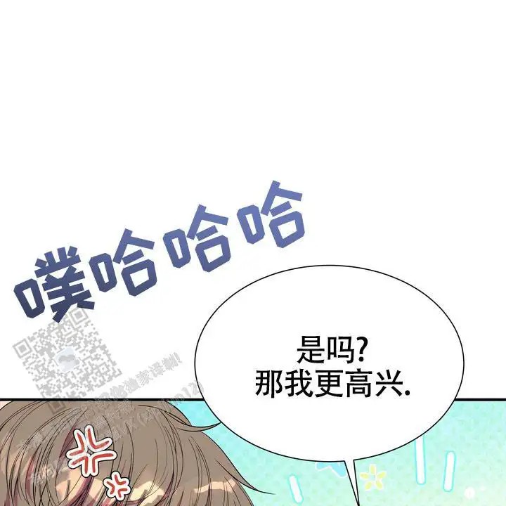 雪融化的那天 - 有点奇怪 - 第23页