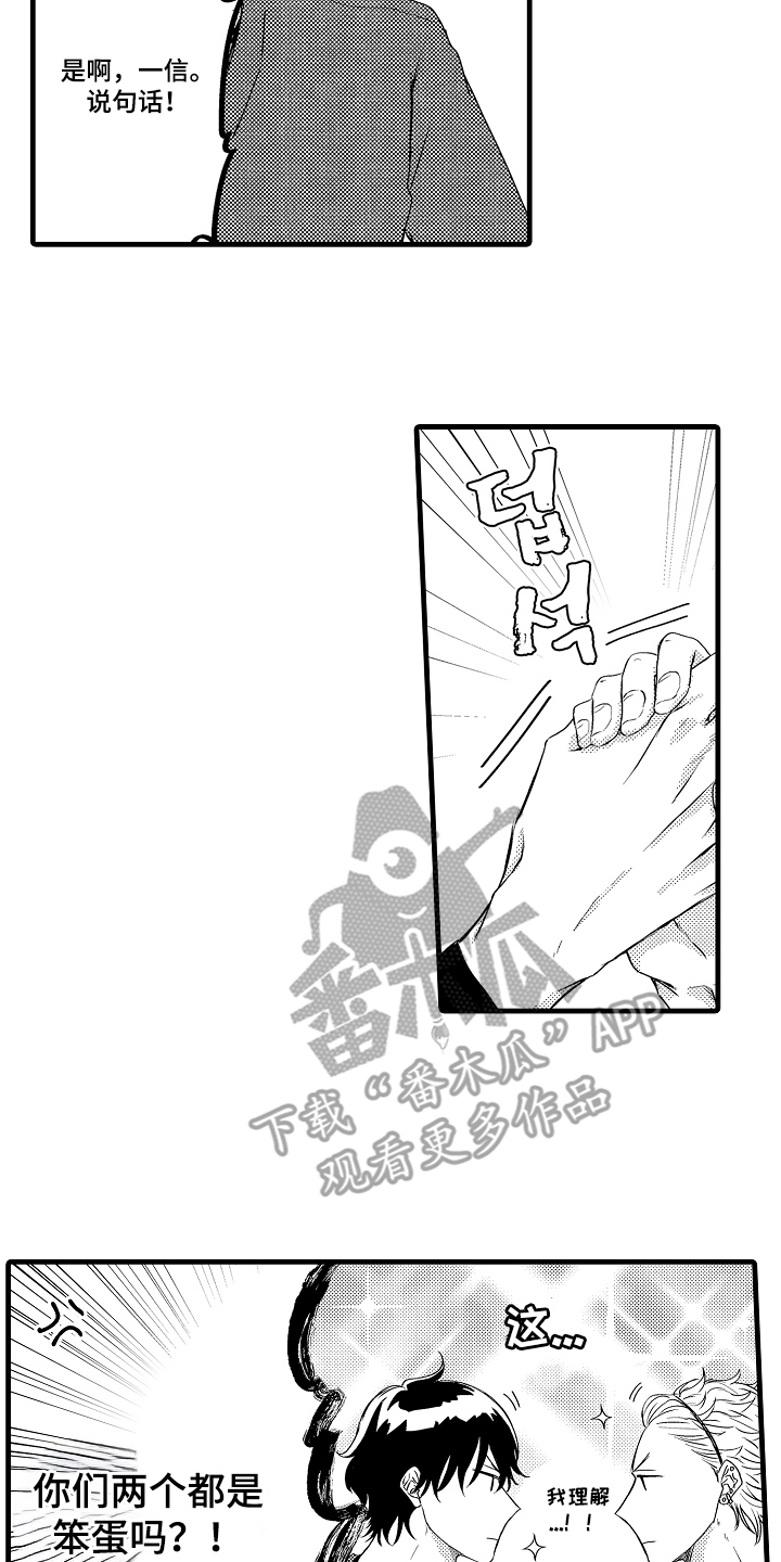 除灵的正确方式 - 守护灵 - 第15页