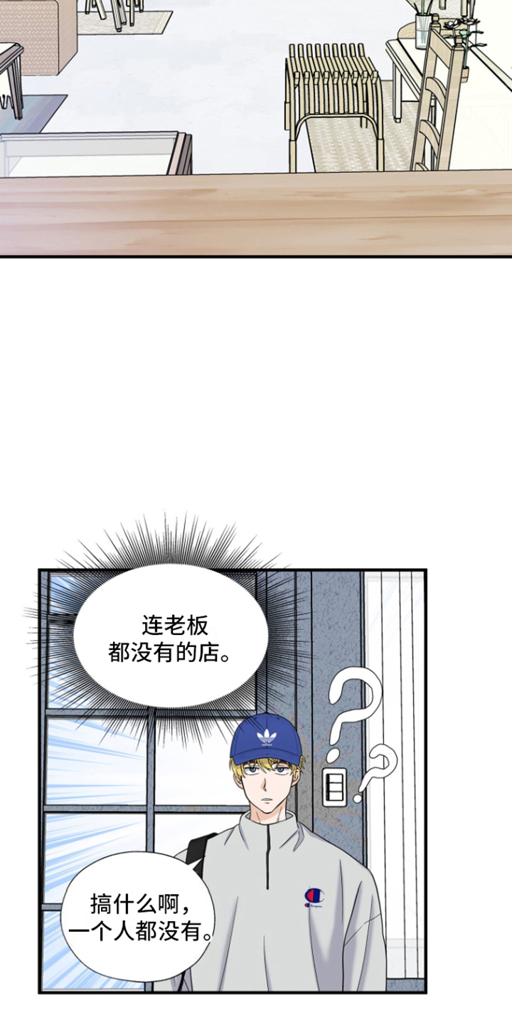 咖啡情缘 - 商讨 - 第10页
