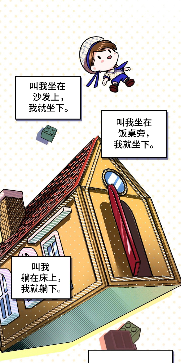 深眠的春天 - 回家吧 - 第8页