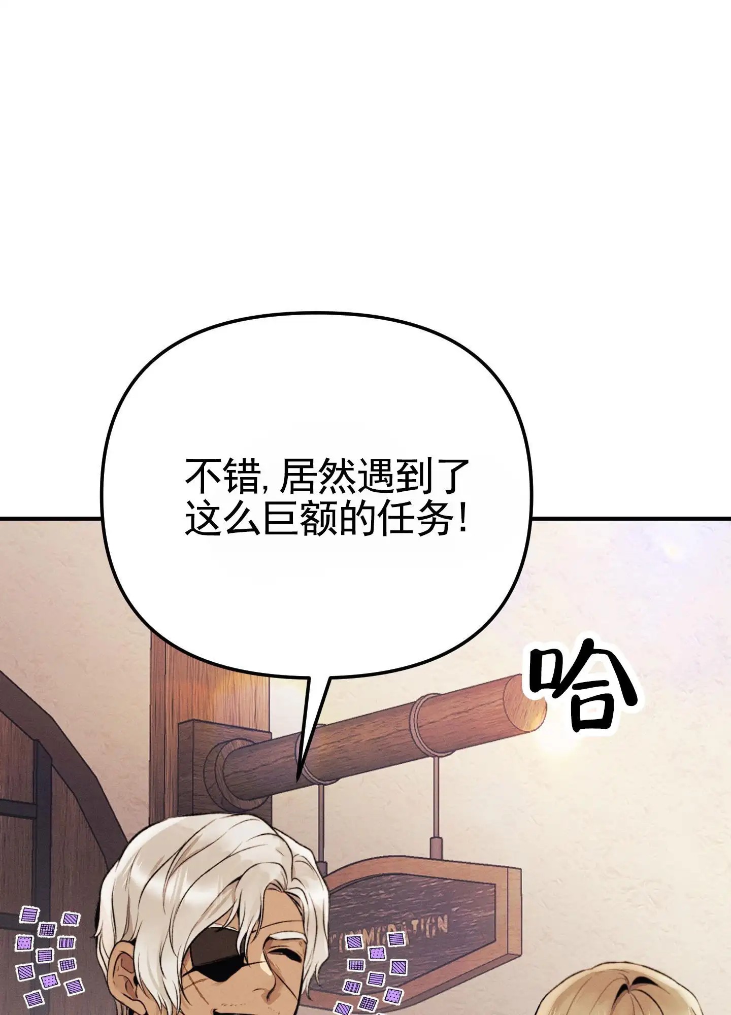 婚约陷阱 - 夫妻合约 - 第35页