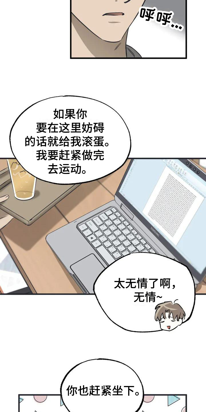 三角关系 - 不爽 - 第6页