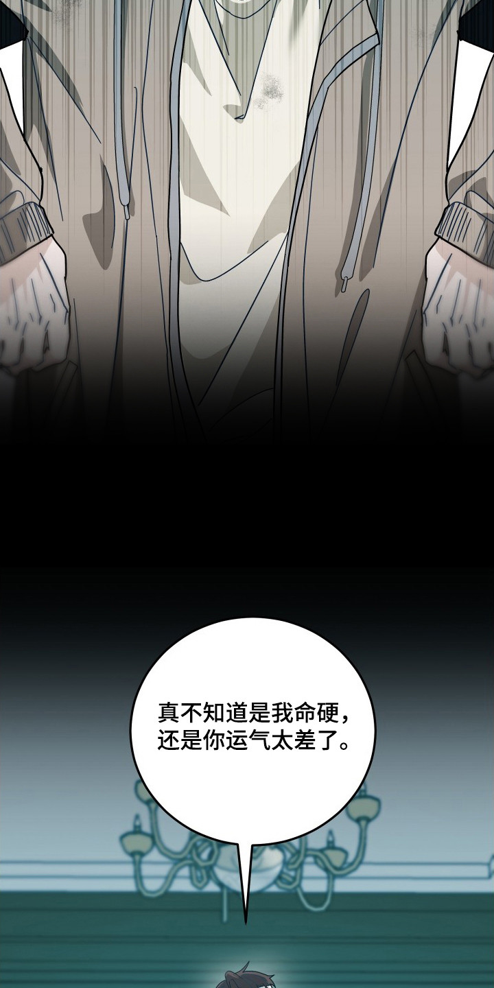 乌托邦牢笼 - 潜入宅邸 - 第9页