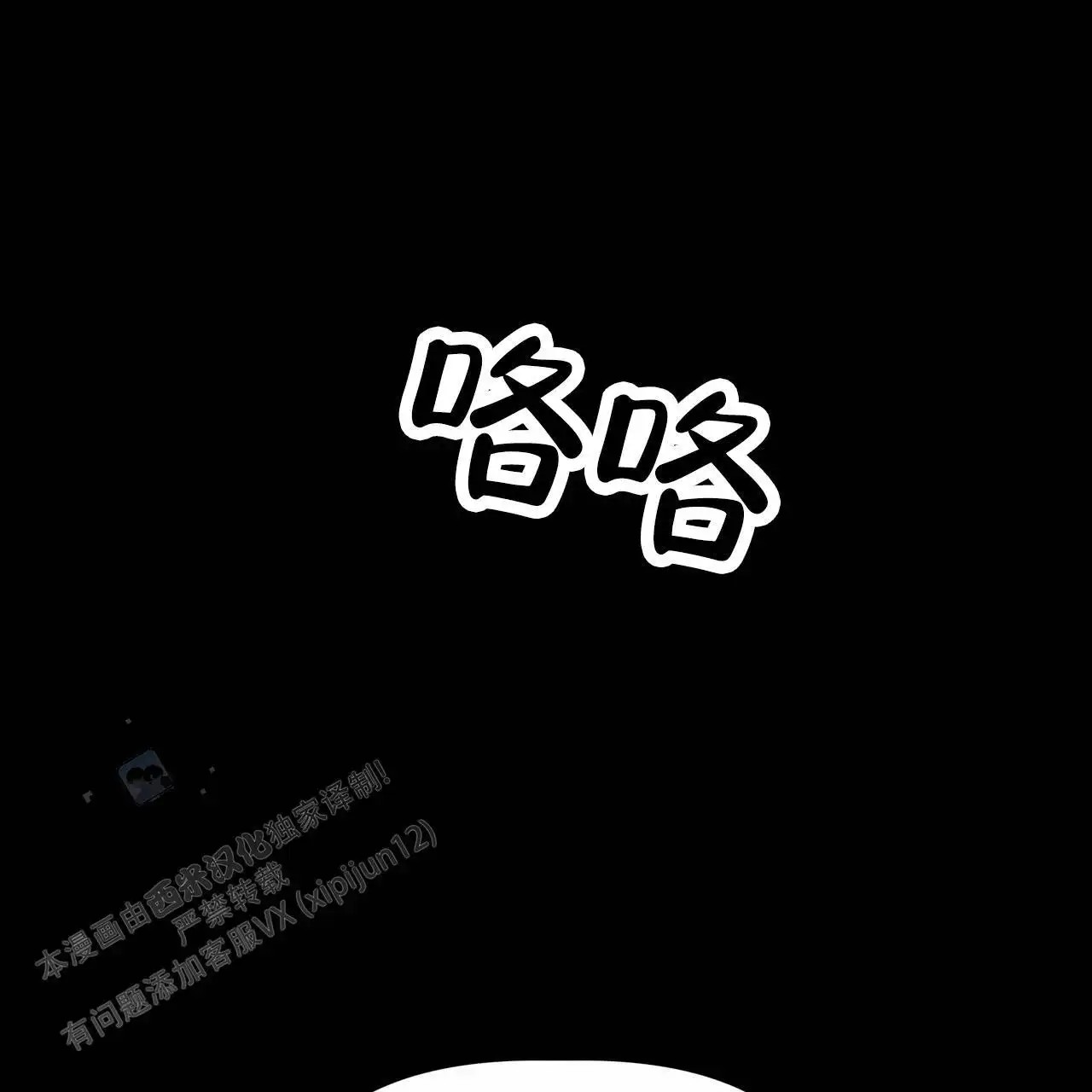 最终计划 - 唯命是从 - 第17页