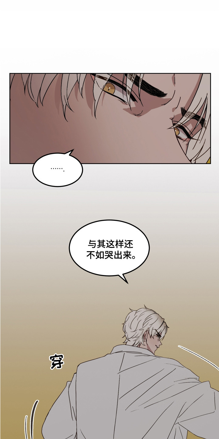 白虎之王 - 警告 - 第10页