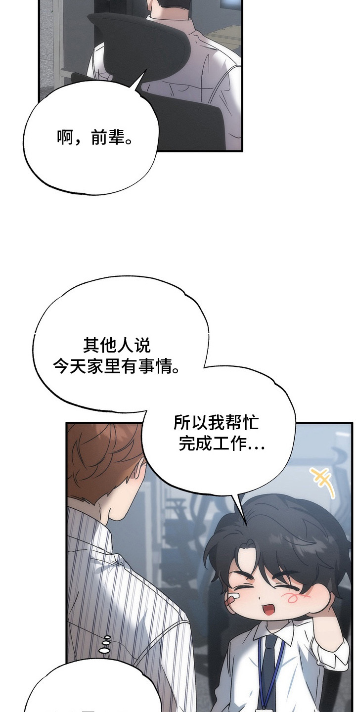 误会纠葛 - 酒吧 - 第11页