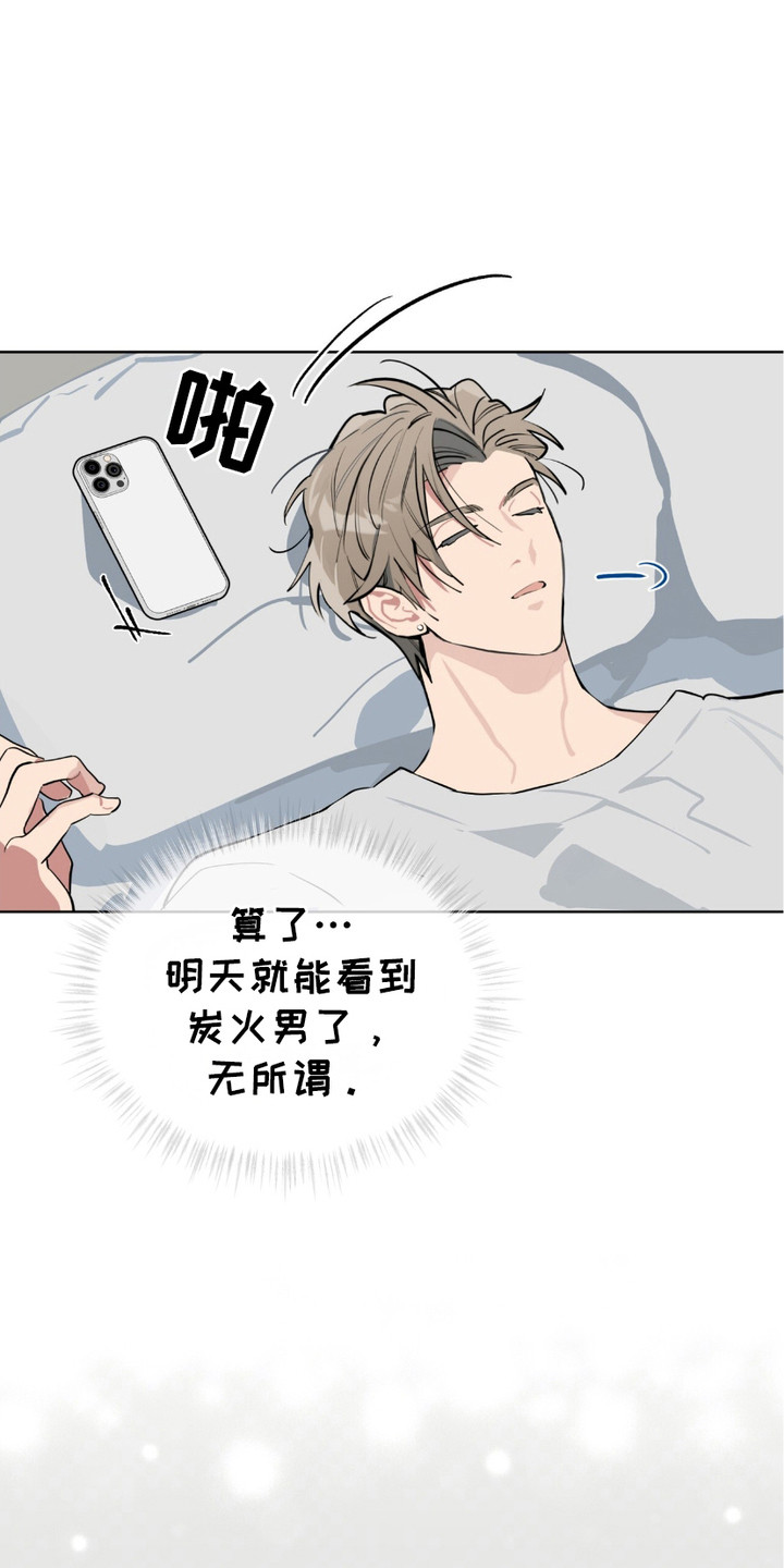 完美身材 - 很期待 - 第20页