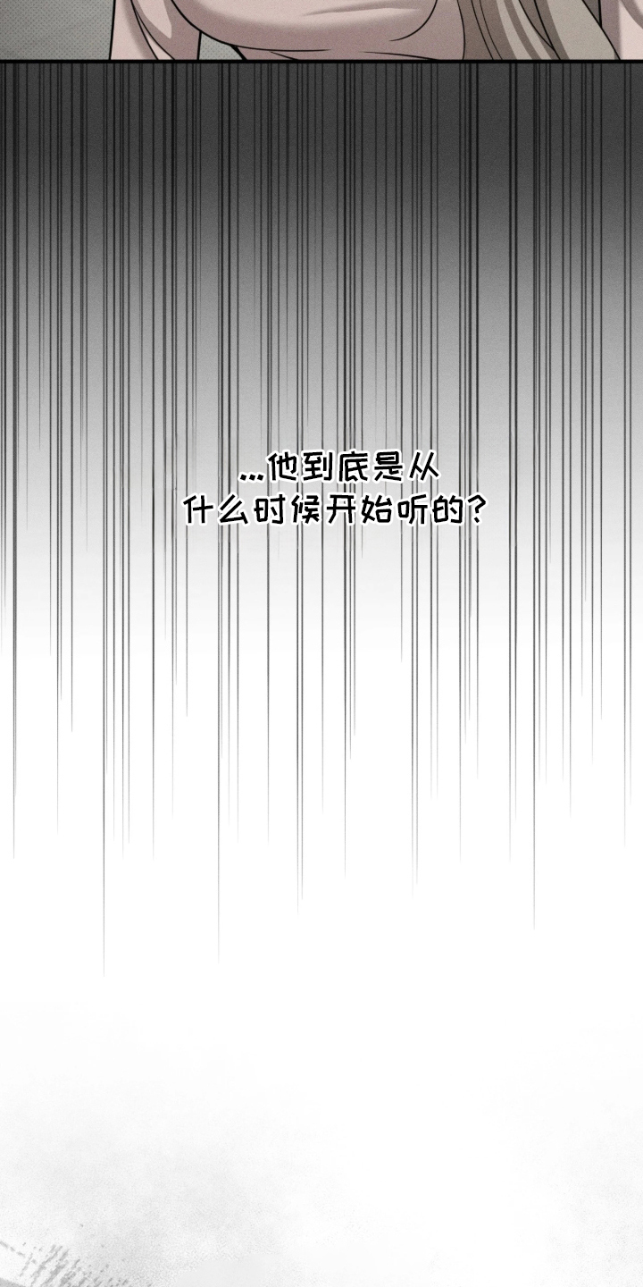 糖衣陷阱 - 不好笑吗 - 第26页