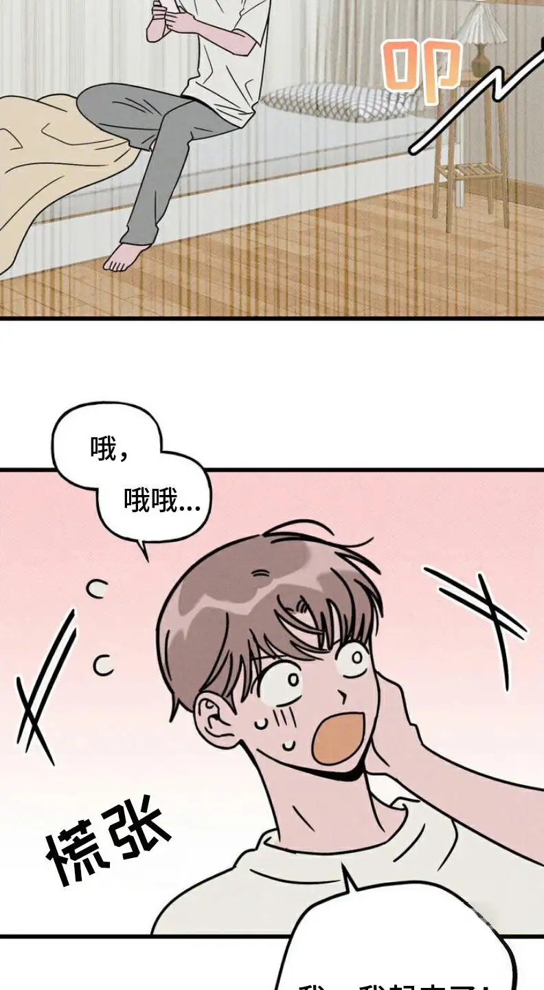 穿越告白 - 穿越 - 第18页
