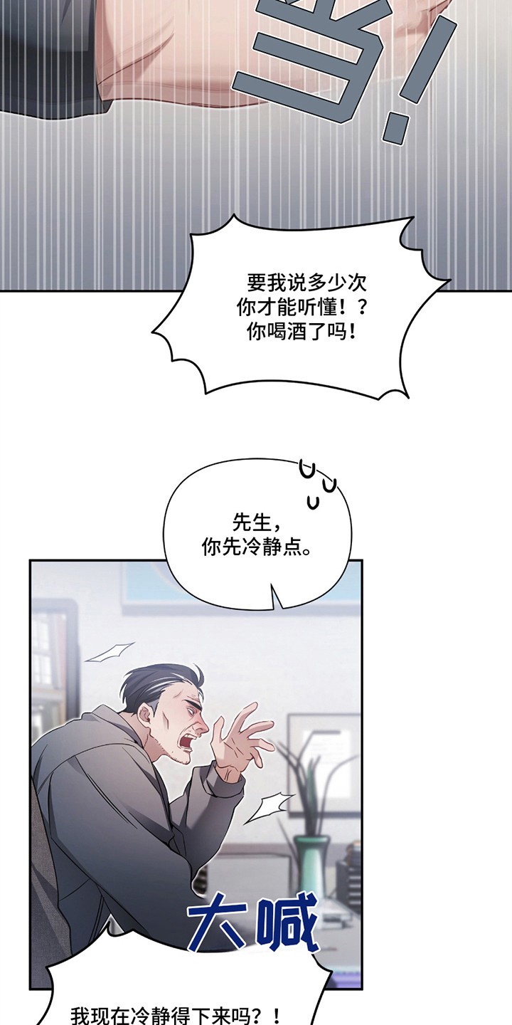 奇怪家庭 - 找茬 - 第8页