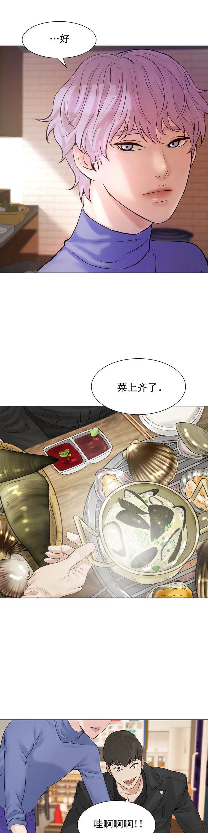 珍珠少年 - 霸王餐 - 第14页