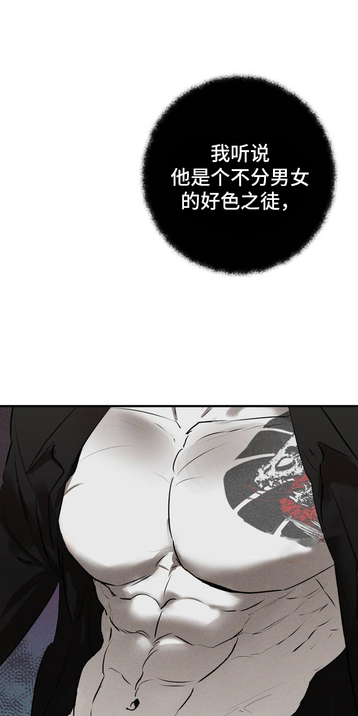 黑城之剑 - 结束 - 第22页
